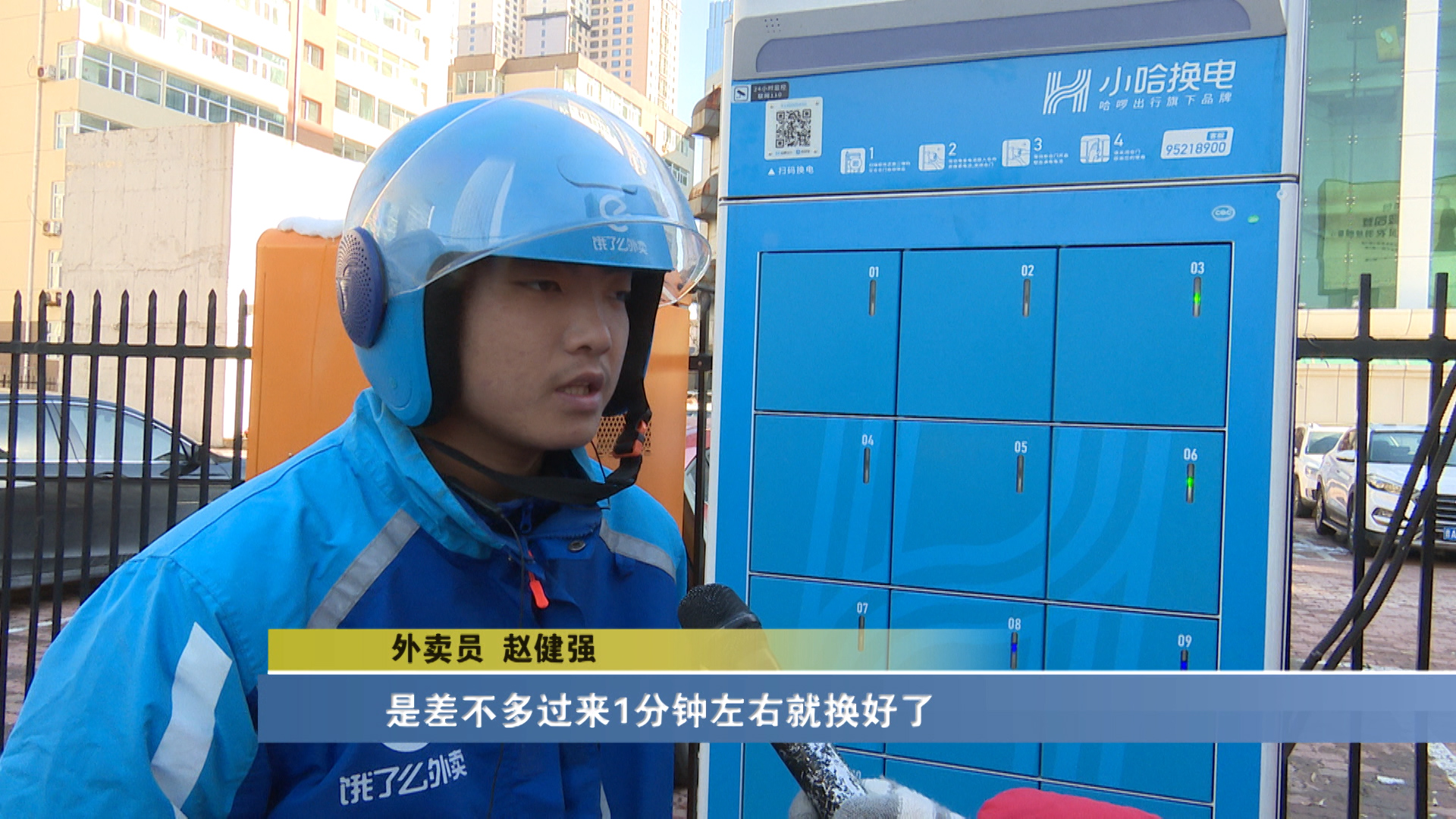 共享换电柜现身太原，以换代充更安全