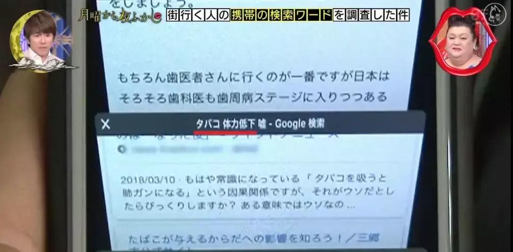 日本综艺节目调查路人,日本综艺节目人类观察遇到帅哥