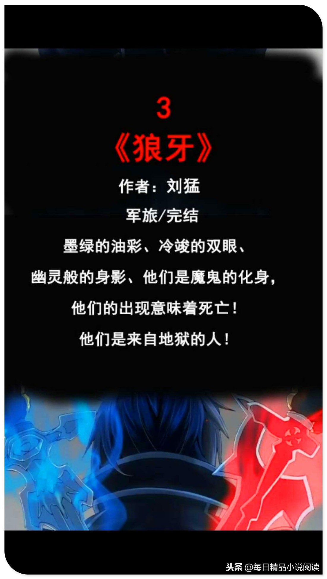 最好看的现代军事小说,好看的军事类小说排行榜前十名