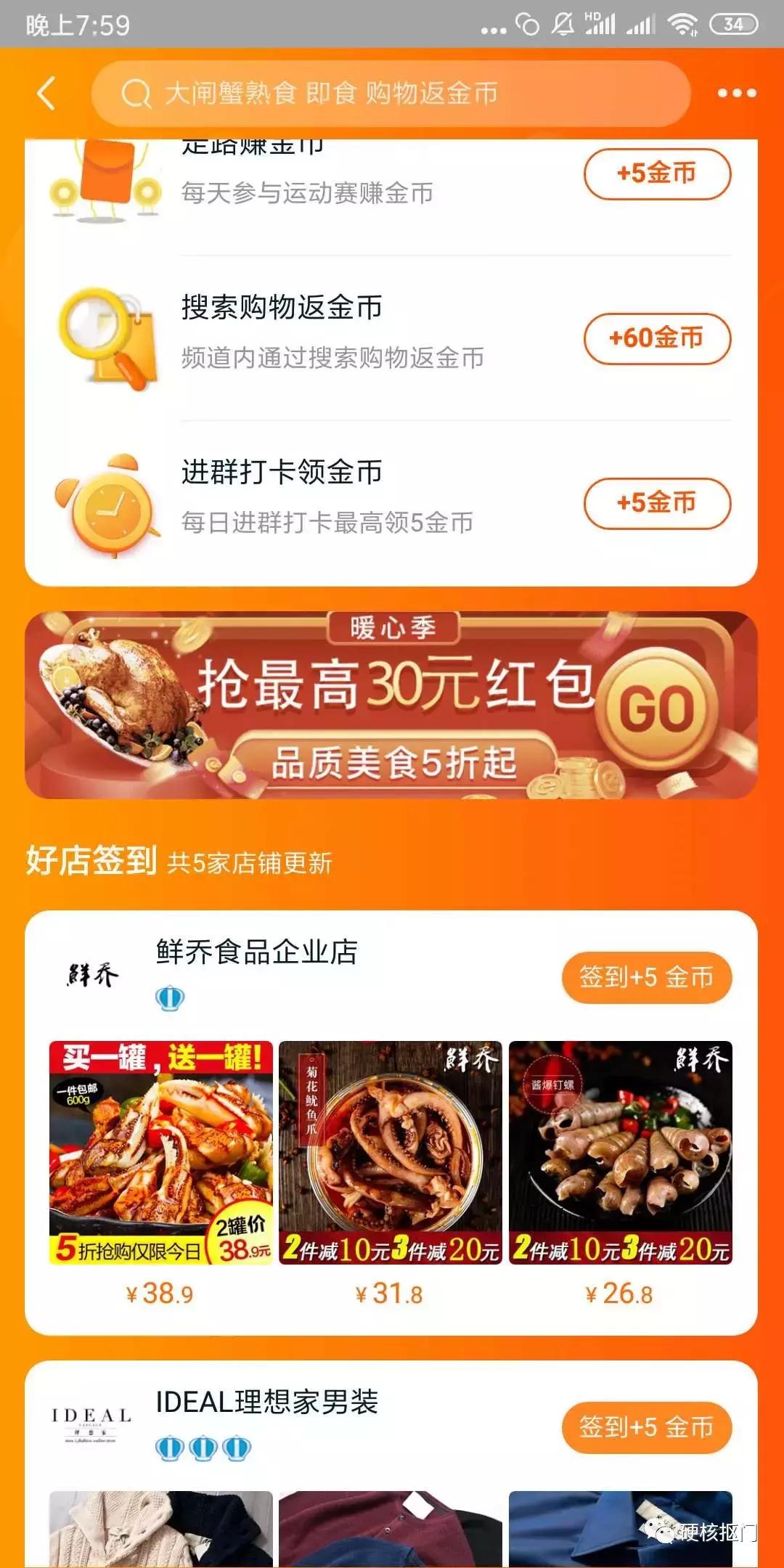 省钱淘宝券,省钱淘宝内部优惠