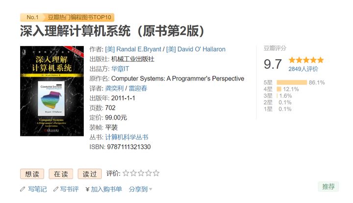 有哪些好的计算机入门书籍,计算机经典权威书单