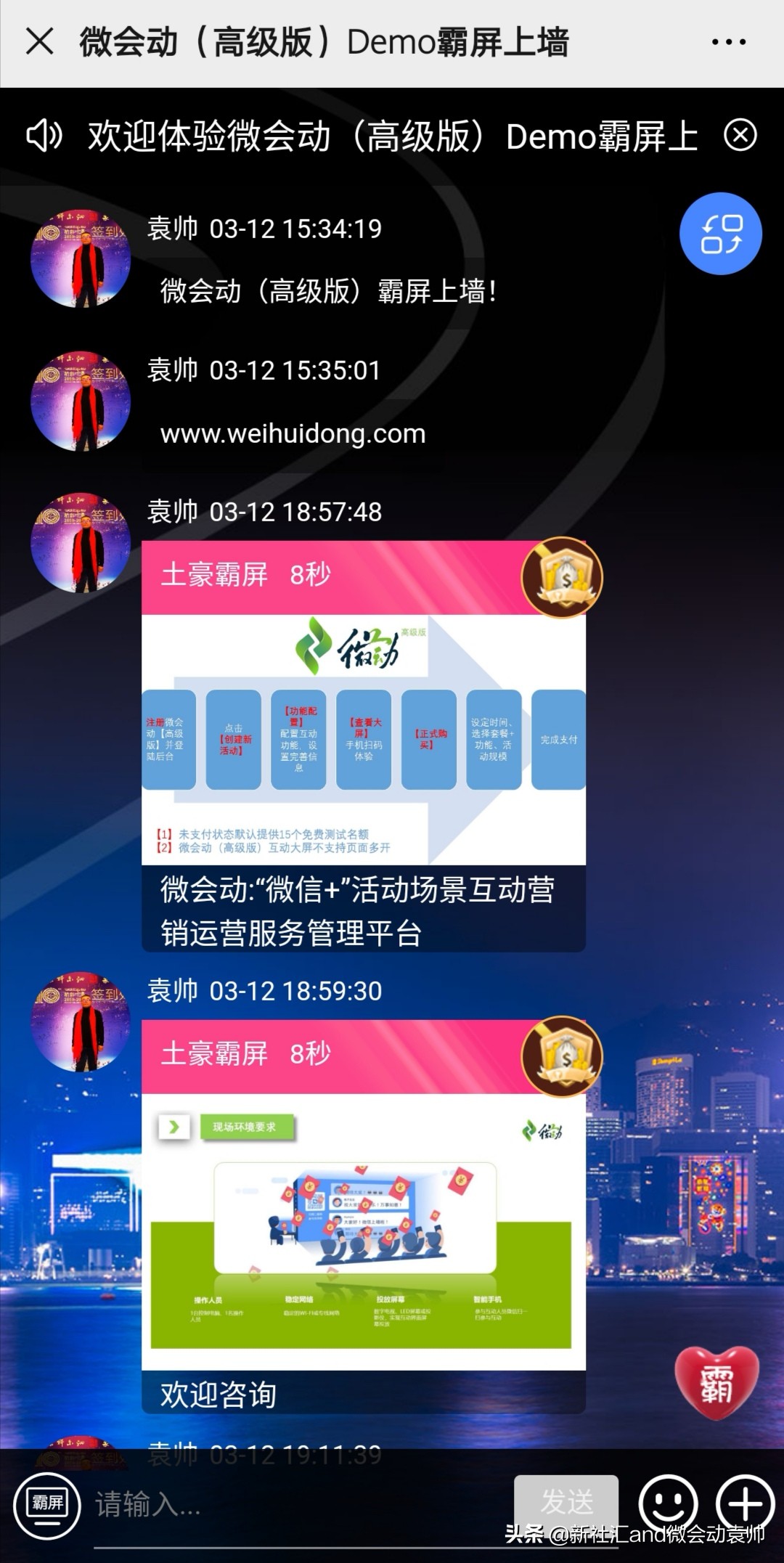 疫情期间练好内功微会动微信现场互动再度实现平台性能优化升级