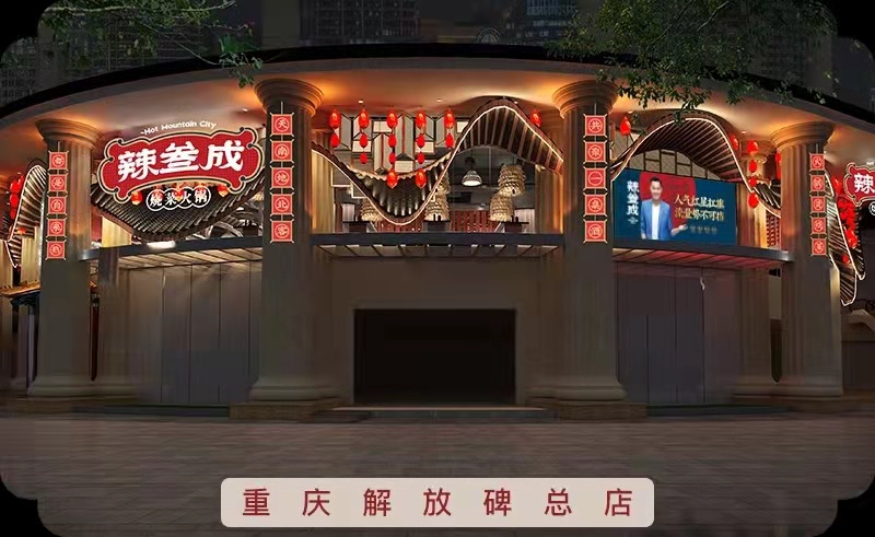 姓邓的明星开的火锅店,明星开的火锅店出自助餐了