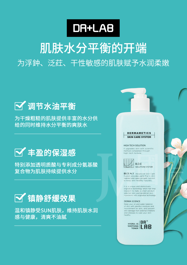 德莱博水漾爽肤水用法,德莱博水漾爽肤水小样