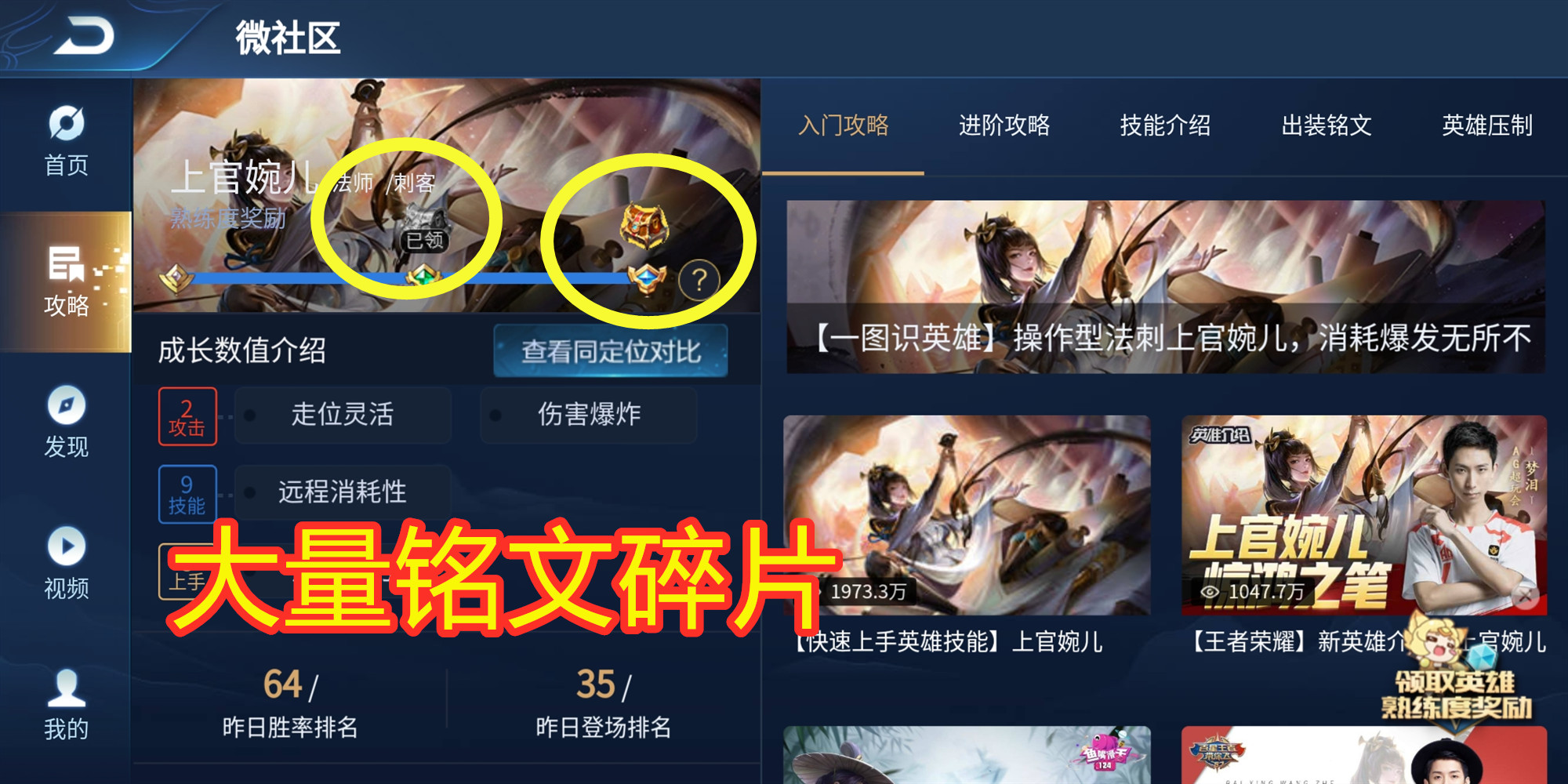 王者荣耀隐藏福利你都找到了几个,王者荣耀你不知道的隐藏小福利