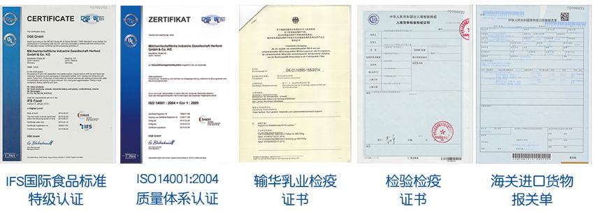 贝唯他奶粉在德国销量,益达女孩