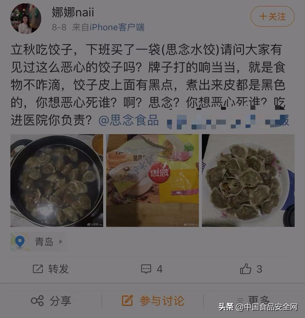 思念食品2022年销售额,思念食品销量