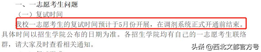 这两所院校专科不输本科,这两所211大学考研成绩占七成