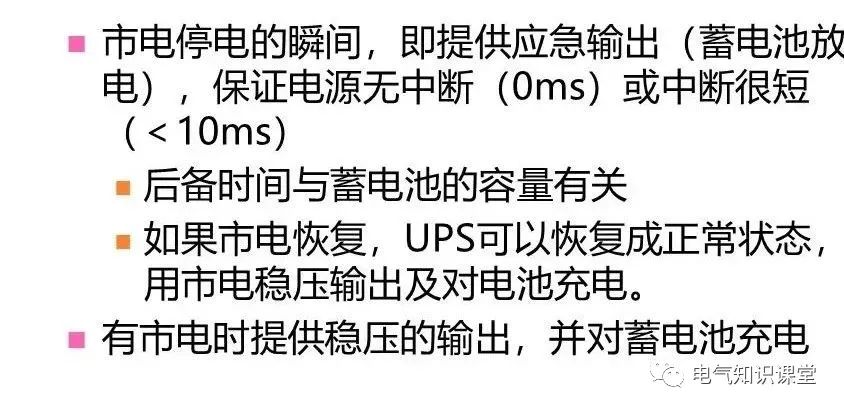 ups不间断电源设备工作原理是什么,ups不间断电源的原理和使用方法