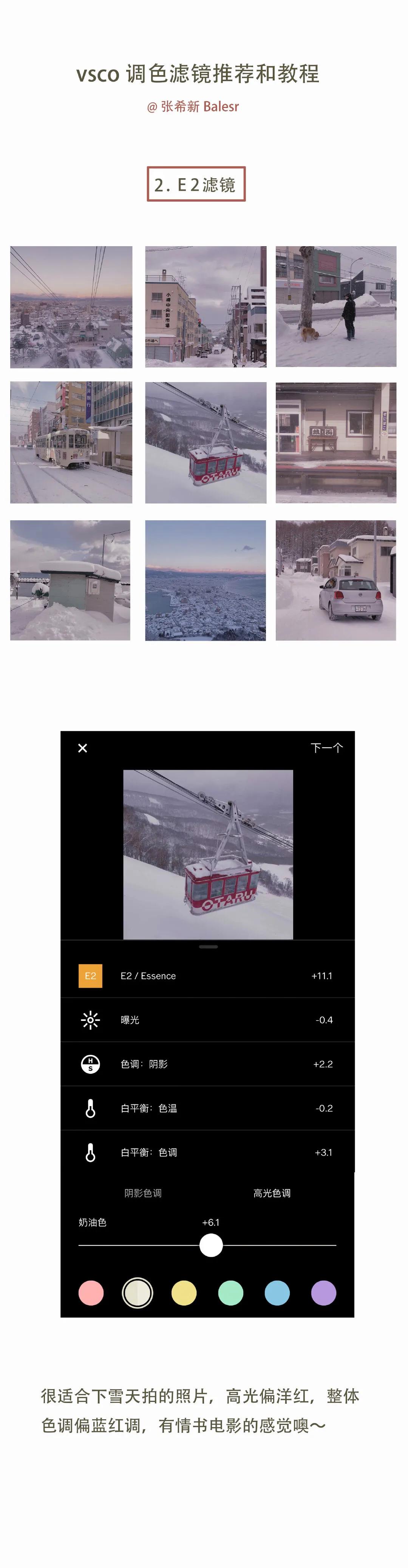 vsco滤镜调色高级感,vsco全滤镜一键调色