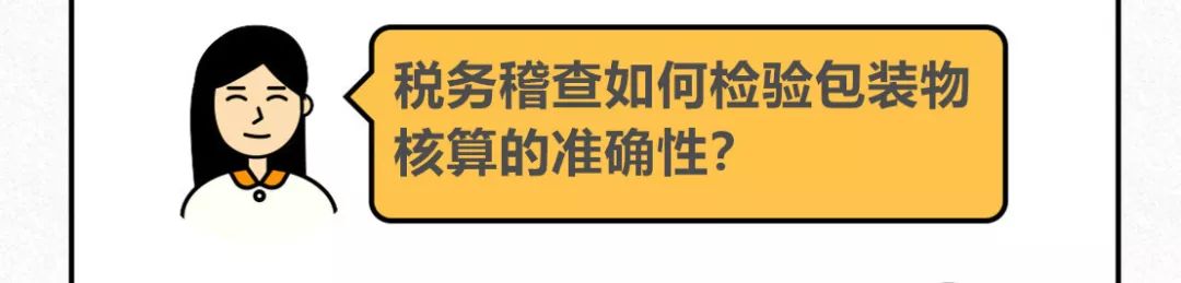 「徐箐」20个会计问题，税务稽查要求这样处理