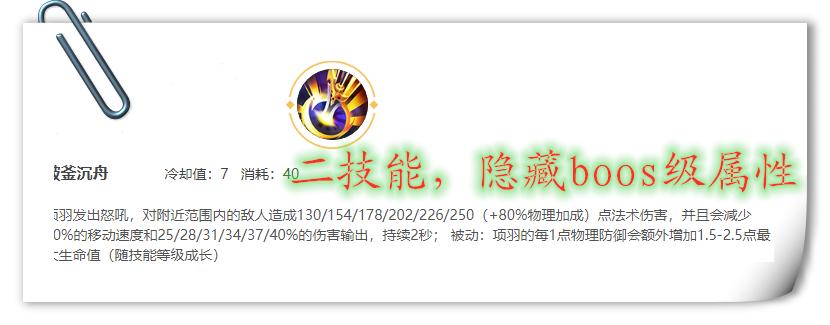 王者荣耀4.25英雄调整项羽,王者荣耀s12赛季无敌项羽