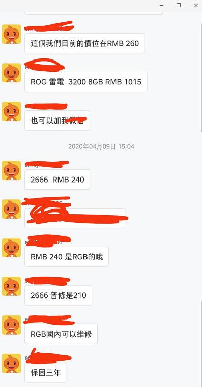 宇帷内存测评,宇帷ddr424008g内存条