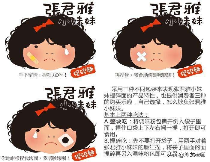 从负债30万到年入百亿胖东来,张君雅小妹妹零食