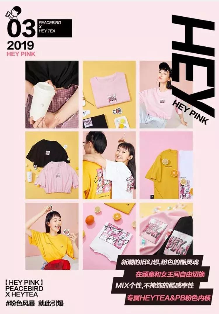 太平鸟登时装周,太平鸟2019时装秀