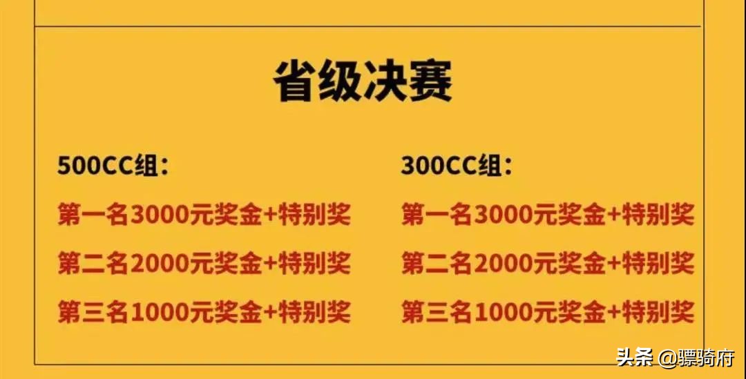回归骑行的本质——无极砸重金举办全国性金卡纳赛事的目的是什么