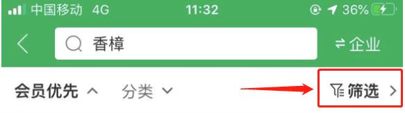 苗仓使用教程视频,苗木通苗木销售供求平台怎么操作