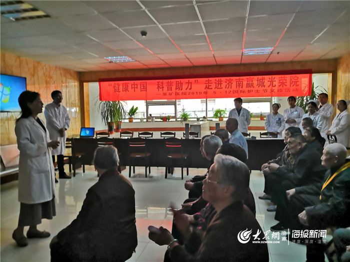 莱矿医院走进济南市嬴城光荣院开展“健康中国科普助力”义诊活动关爱老人身体健康