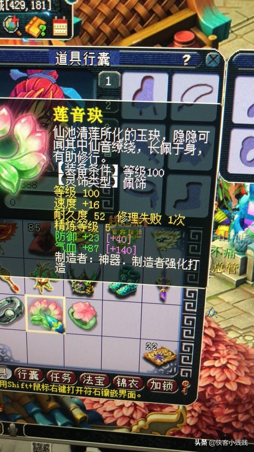 梦幻西游藏宝阁109神木林,梦幻西游电脑版109五开神木林装备