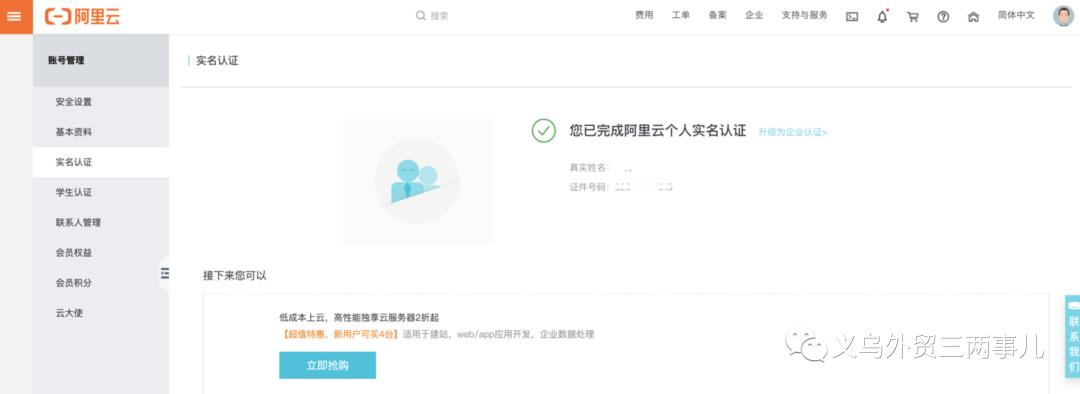 怎么在阿里巴巴国际站做访客营销,阿里巴巴国际站怎么营销访客