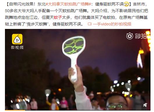 蚊子包不能挠！？英国女子因此差点截肢丧命...