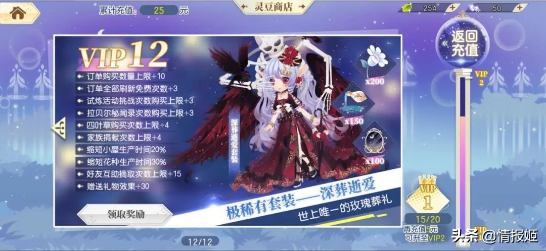 *男猛**不配玩《小花仙》？又该见识一下淘米公司的祖传艺能啦！