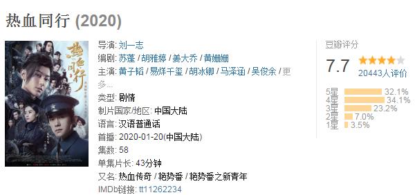 热血同行胡冰卿原声,热血同行最新胡冰卿