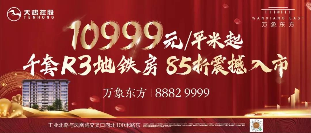 10999元起！学校+双公园+地铁！济南东站成熟大盘再扔价格*弹炸**！