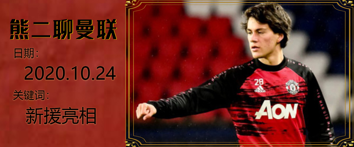 红魔转会窗官宣,红魔首发阵容