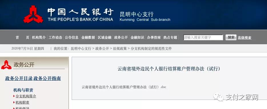 民生银行行长2017,民生金融行长