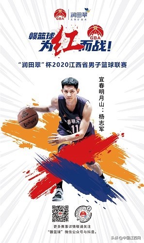 江西男子篮球联赛直播九江对萍乡,2022江西省男子篮球联赛比赛萍乡