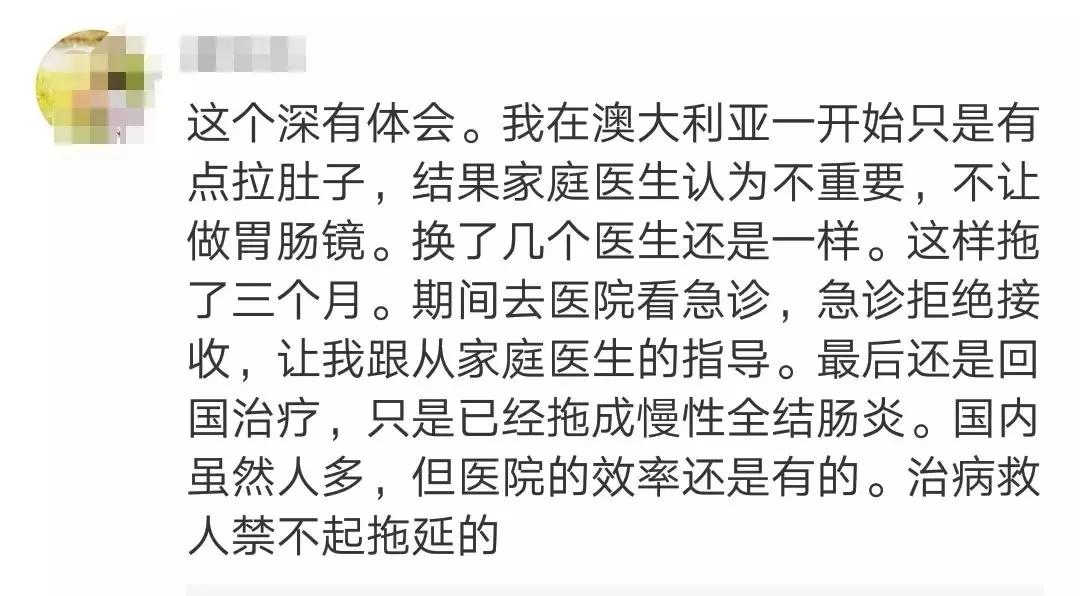 心酸：“看个医生要排队2年，我被活活拖成癌症晚期”