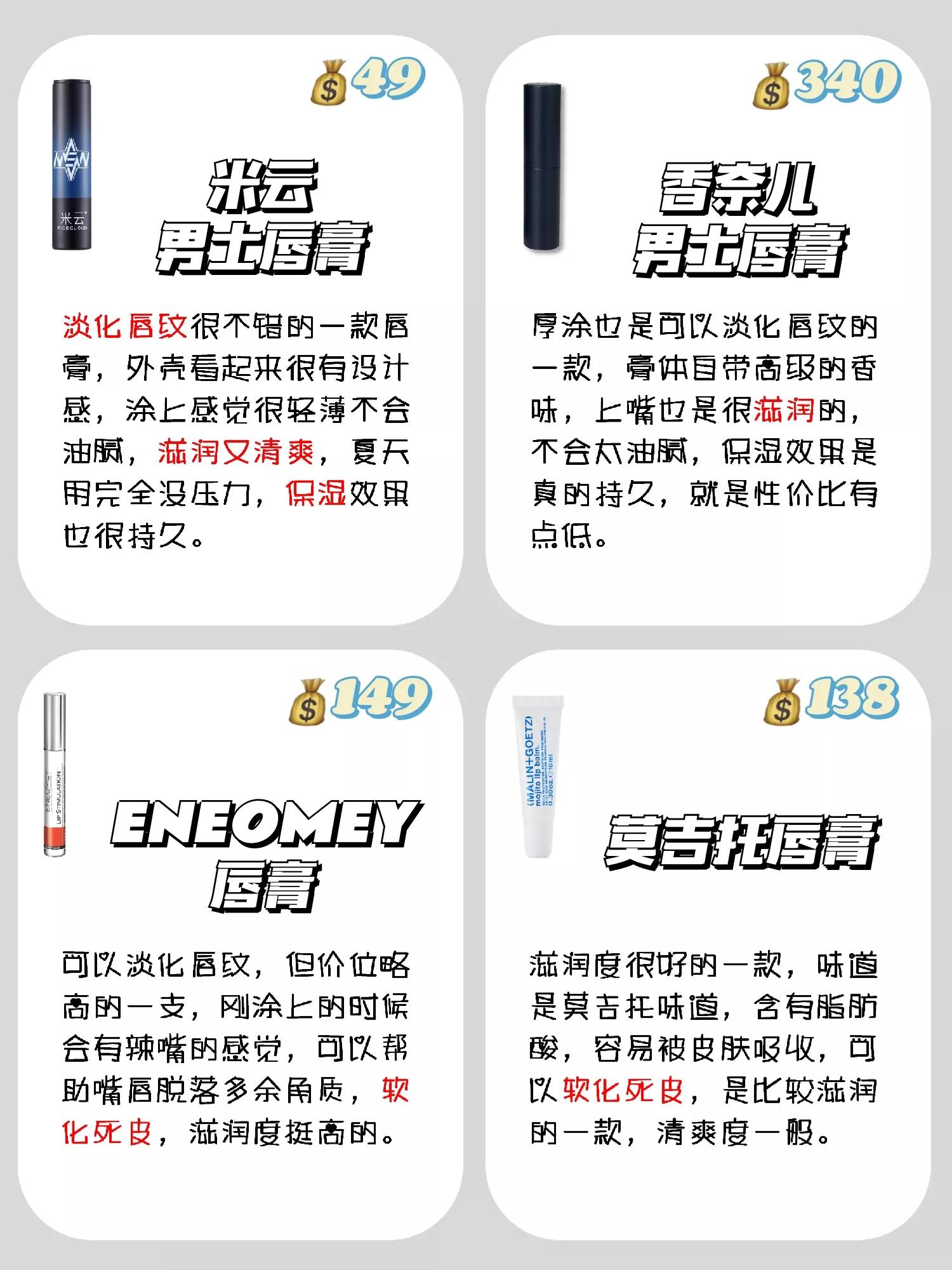 润又不油腻的男士唇膏推荐,唇膏推荐男士保湿防开裂测评