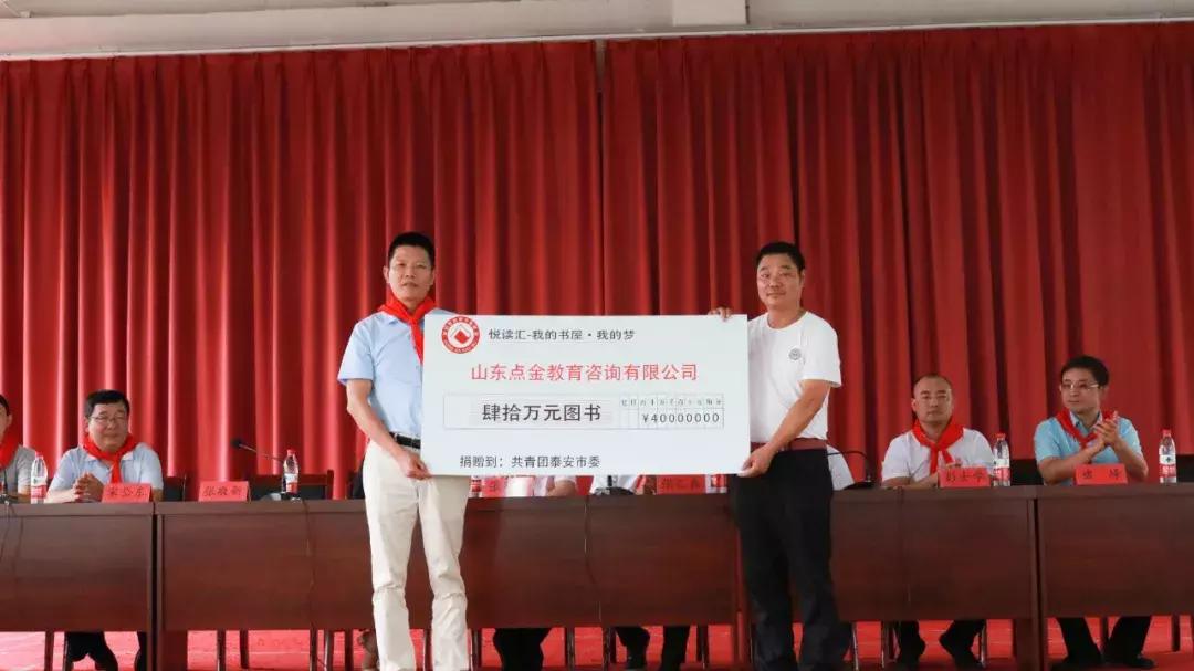 请祖国检阅——这里是点金教育