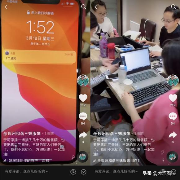 服装老板娘直播,郑州服装批发老板娘