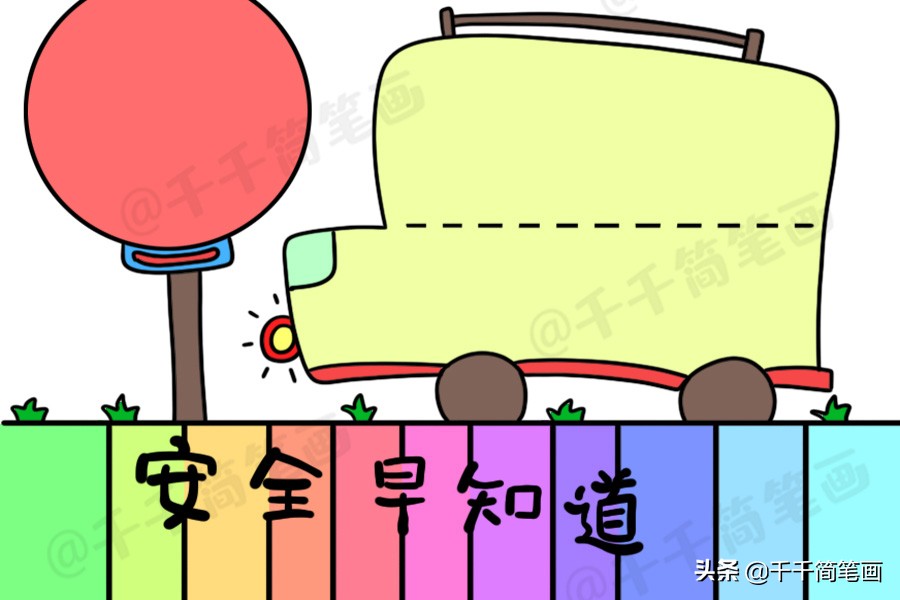 寒假安全手抄报简单漂亮字,寒假安全主题手抄报简单漂亮