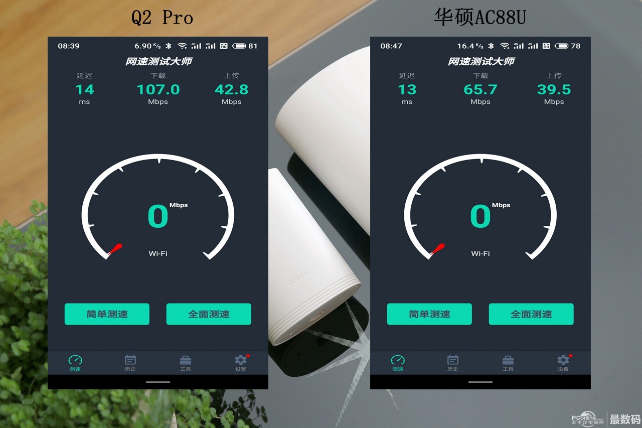 贵就一定好用？PK华硕AC88U华为子母路由Q2Pro完胜