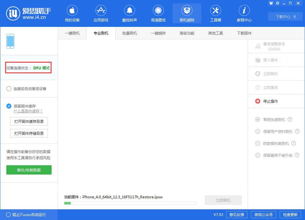 iphonedfu模式需要恢复原始设置,iphone进入恢复模式闪退