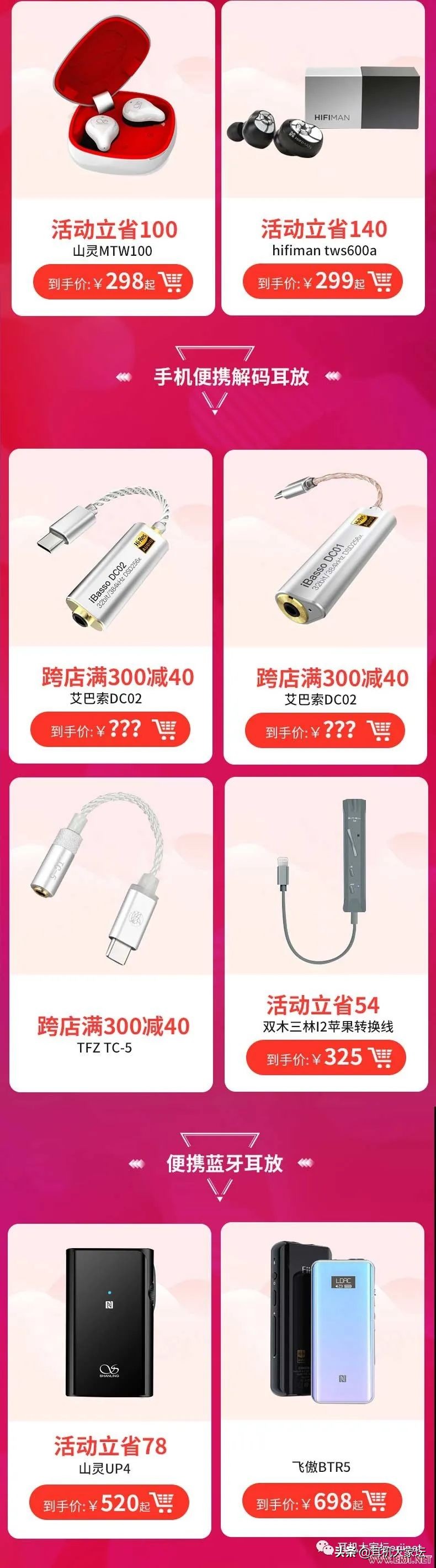 618促销从哪天开始,京东618彩电促销