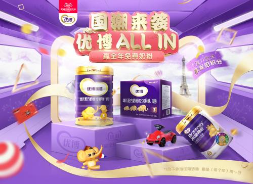 圣元奶粉大礼包官方旗舰店直播,圣元液态奶9.9秒杀