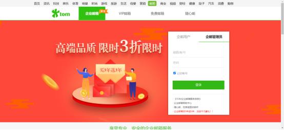 企业邮箱问题分析和解决,如何选择企业邮箱联系方式