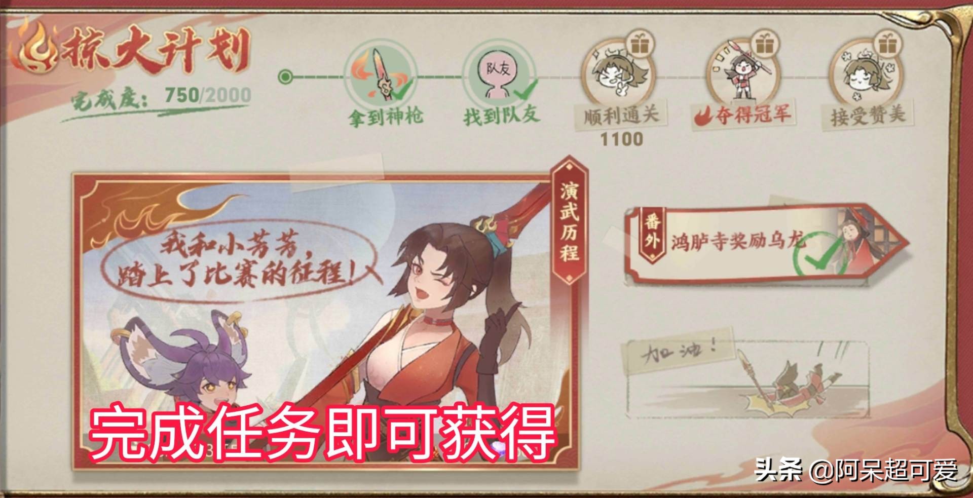 玩家为了天幕系统，一怒之下花了3000点券，结果出了一个荣耀水晶