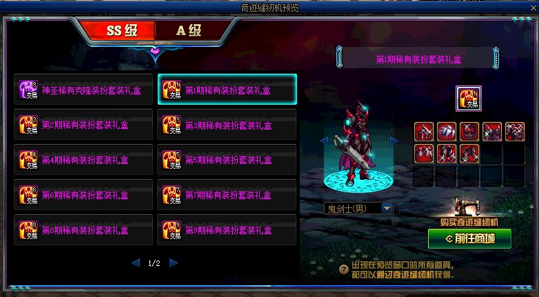 dnf:天空套变为可交易，游戏角色交易的前奏？