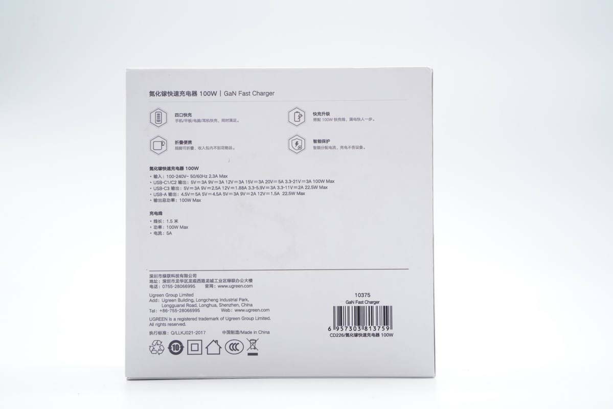 绿联氮化镓100w商务版,绿联氮化镓100W快充