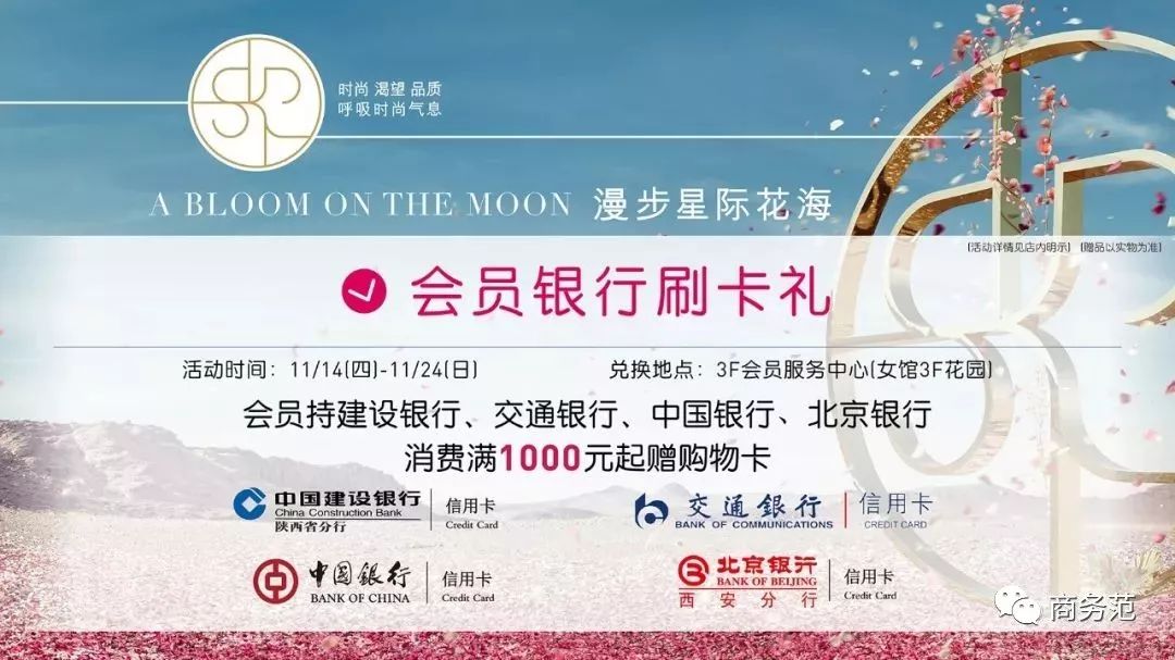 skp商场购物攻略,北京skp店庆必买