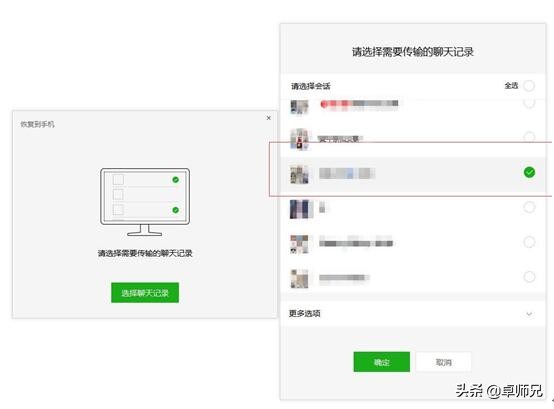 iphone微信聊天记录删了怎么恢复,vivox9s微信聊天记录删除怎么恢复