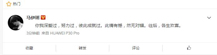 马伊琍最近的精辟句子一别两宽,且行且珍惜是马伊琍什么时候说的