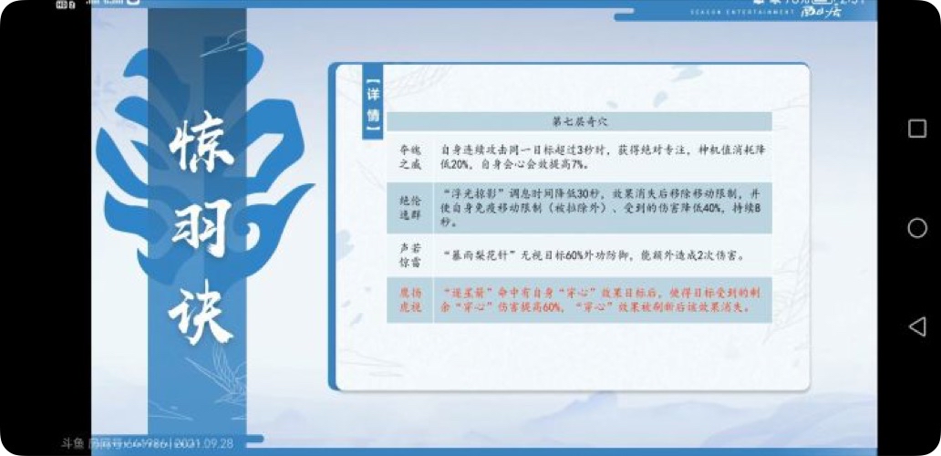 剑网3北天药宗100级小橙武,剑网三北天药宗强度排行