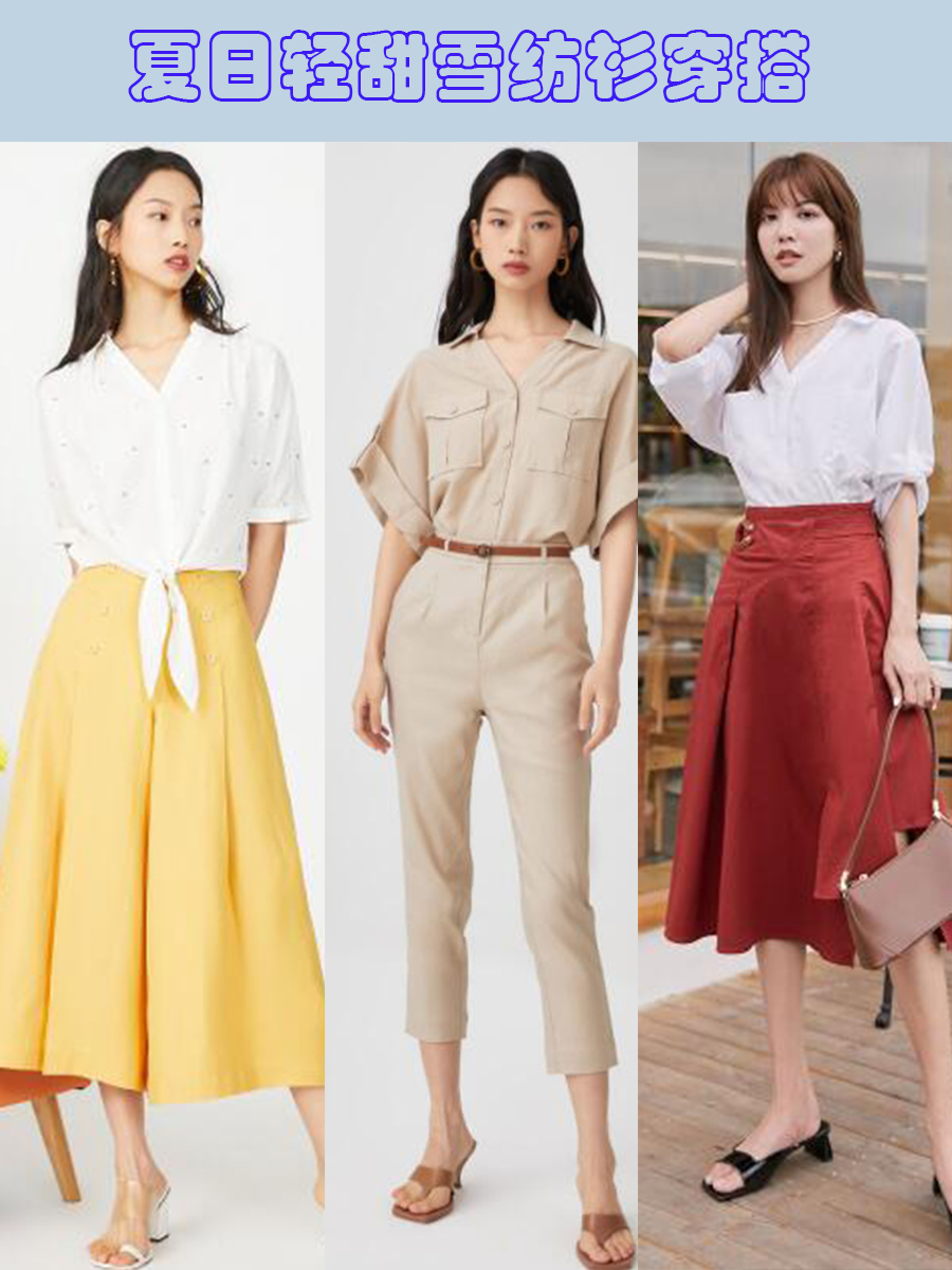 长袖夏季雪纺衫穿搭技巧,轻熟风雪纺衫搭配