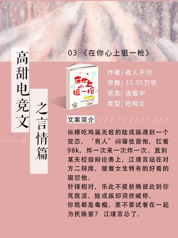 又甜又好看的电竞文小说推荐,100部评分超高的电竞恋爱甜宠文